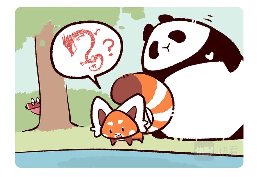 《胖达x胖达》第165话 第14页