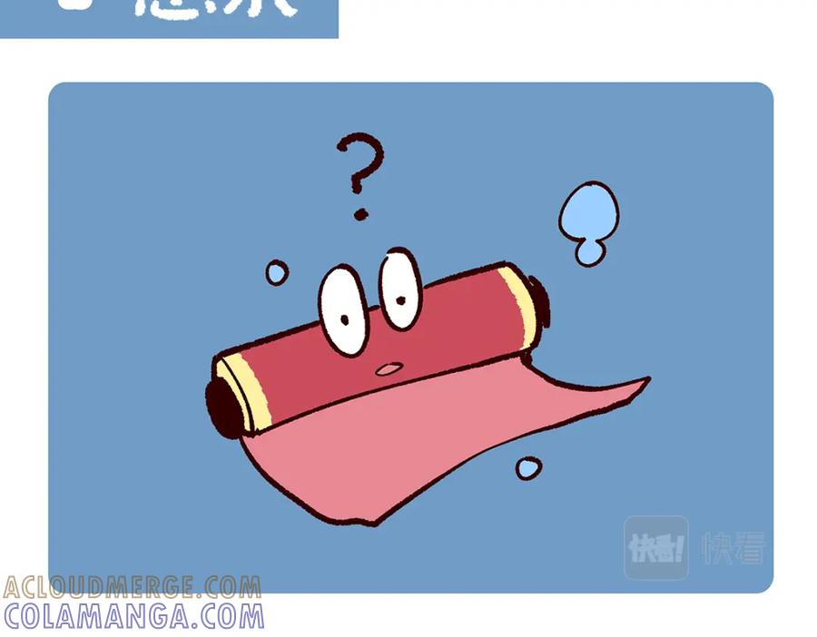 《胖达x胖达》第165话 第7页