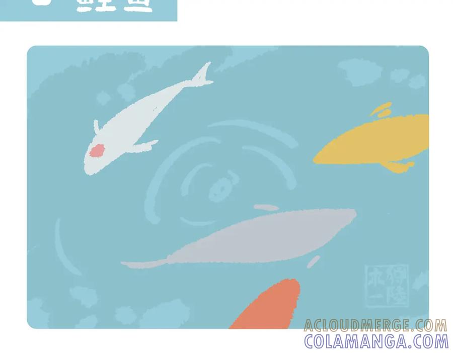 《胖达x胖达》第165话 第13页