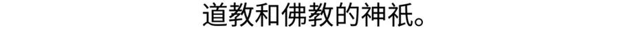 《胖达x胖达》第166话 第22页