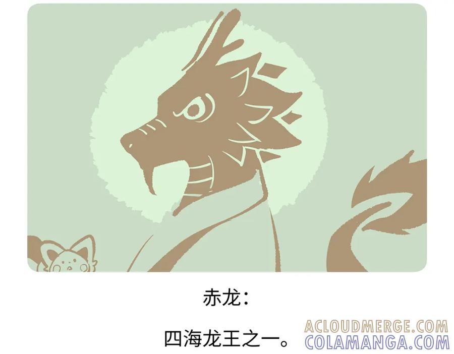 《胖达x胖达》第166话 第23页