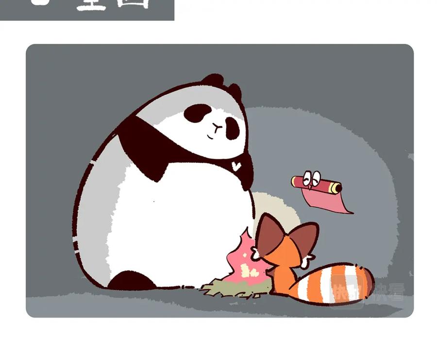 《胖达x胖达》第166话 第14页