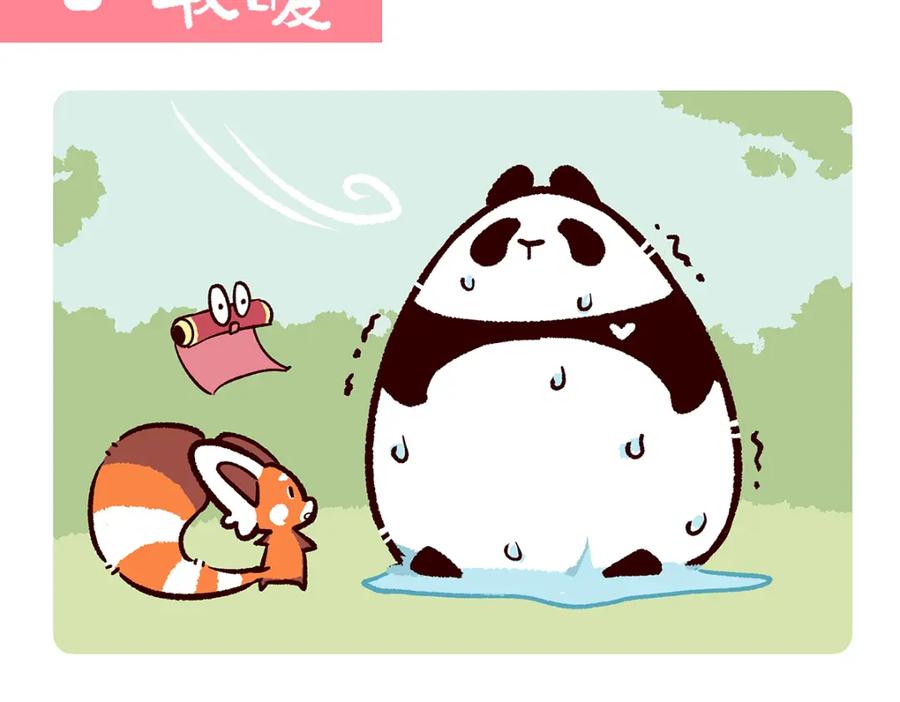 《胖达x胖达》第166话 第8页