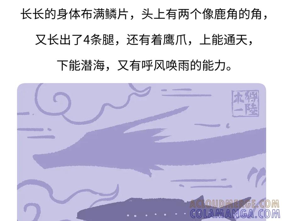 《胖达x胖达》第166话 第31页