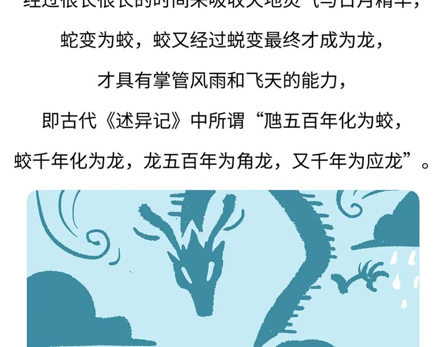 《胖达x胖达》第166话 第28页