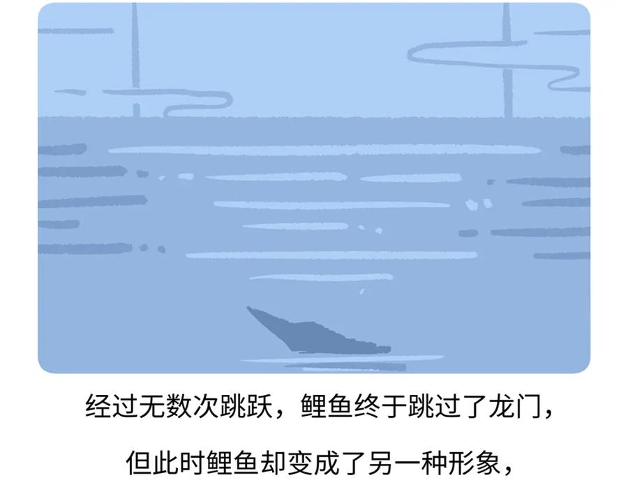 《胖达x胖达》第166话 第30页