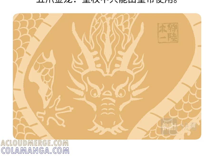 《胖达x胖达》第166话 第25页