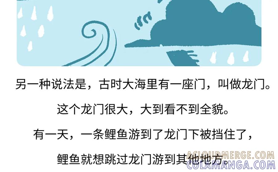 《胖达x胖达》第166话 第29页
