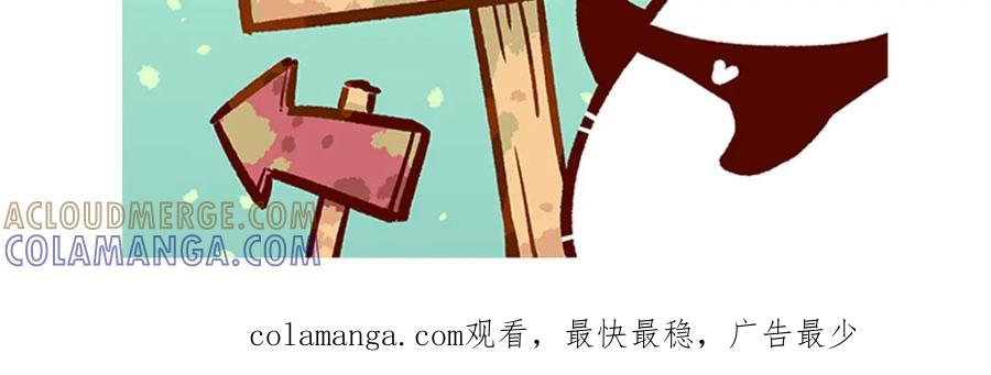 《胖达x胖达》第166话 第33页