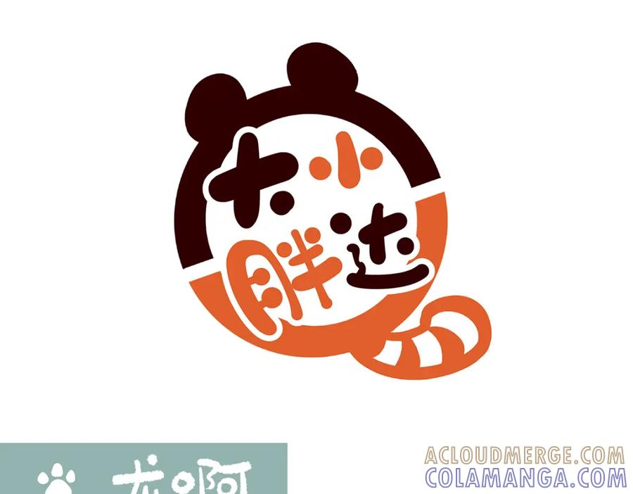 《胖达x胖达》第167话 第7页