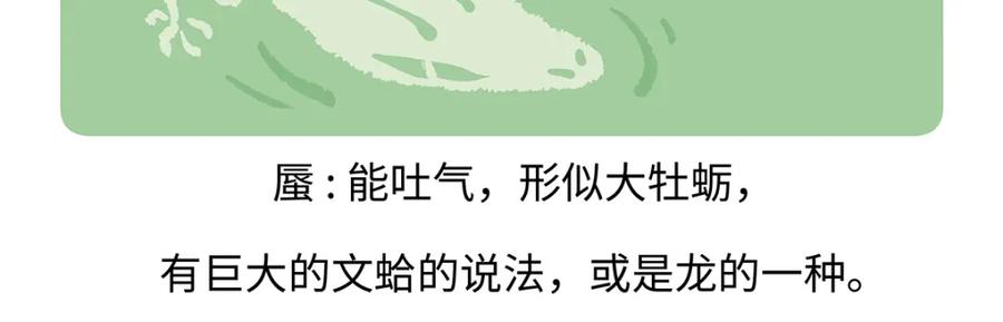 《胖达x胖达》第167话 第22页