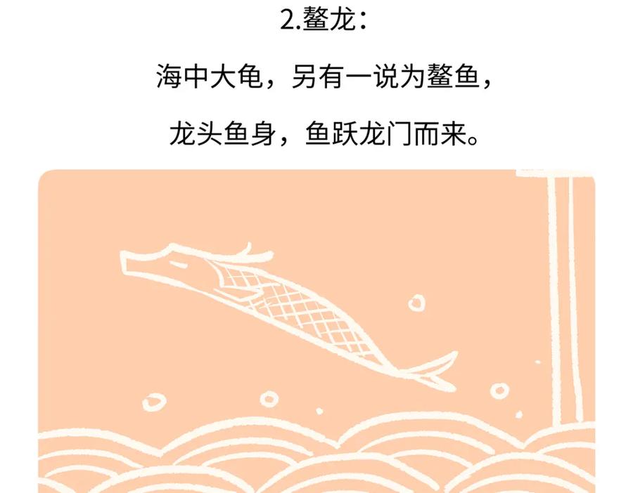 《胖达x胖达》第167话 第32页