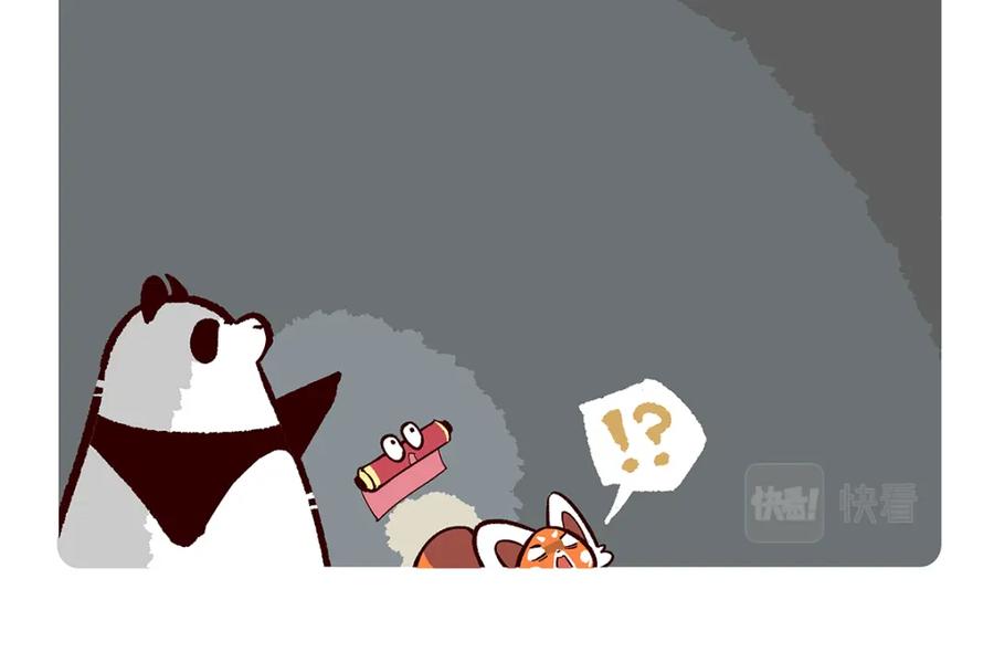《胖达x胖达》第167话 第6页
