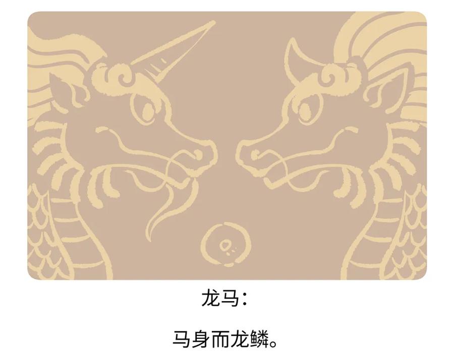 《胖达x胖达》第167话 第24页