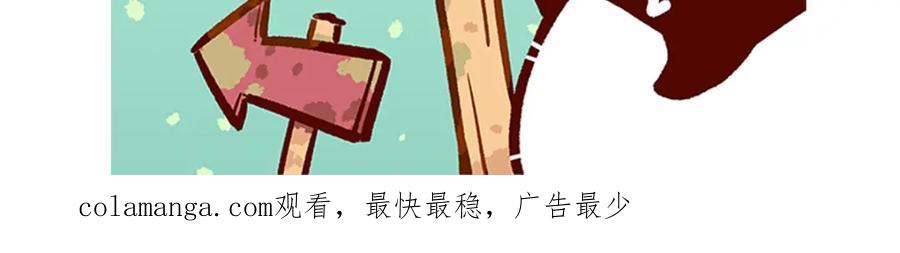 《胖达x胖达》第167话 第34页