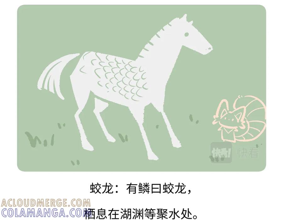 《胖达x胖达》第167话 第25页