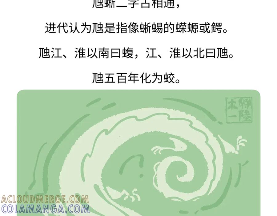 《胖达x胖达》第167话 第21页