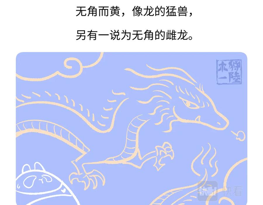 《胖达x胖达》第167话 第30页