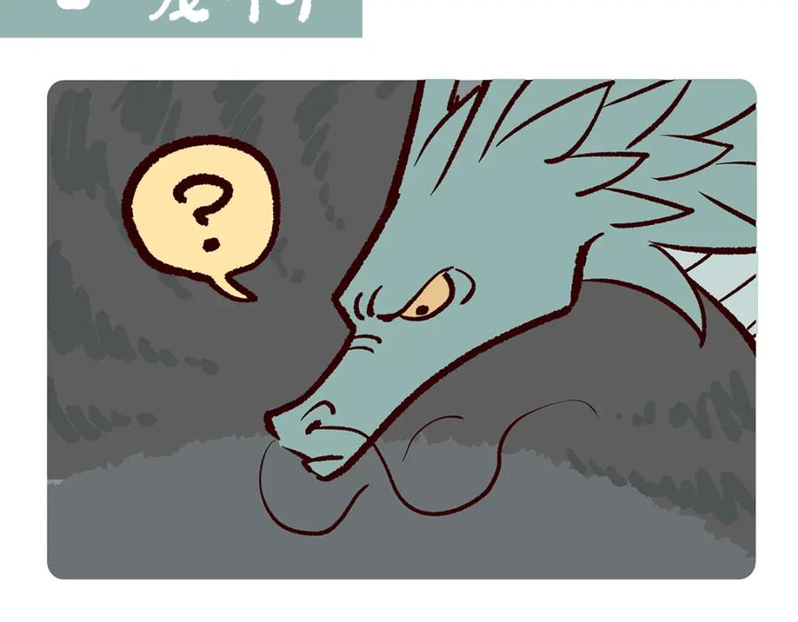 《胖达x胖达》第167话 第8页