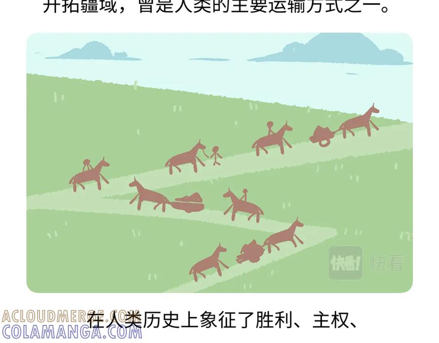 《胖达x胖达》第168话 第27页