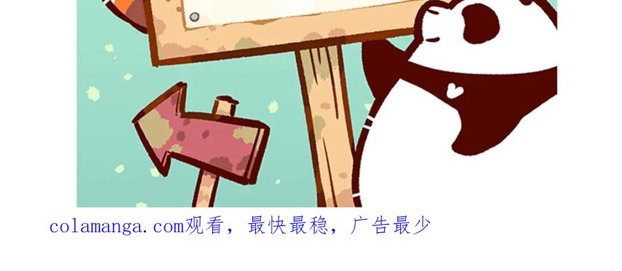 《胖达x胖达》第168话 第32页