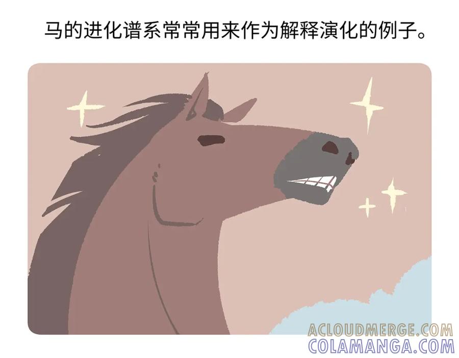 《胖达x胖达》第168话 第23页