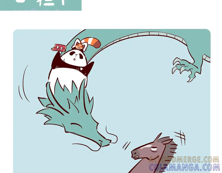 《胖达x胖达》第168话 第13页