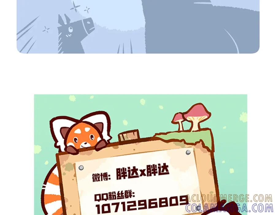 《胖达x胖达》第168话 第31页