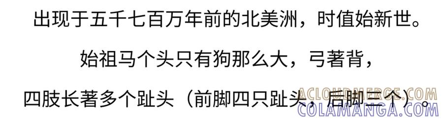 《胖达x胖达》第168话 第21页