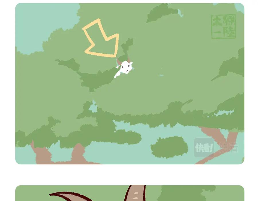 《胖达x胖达》第169话 第14页