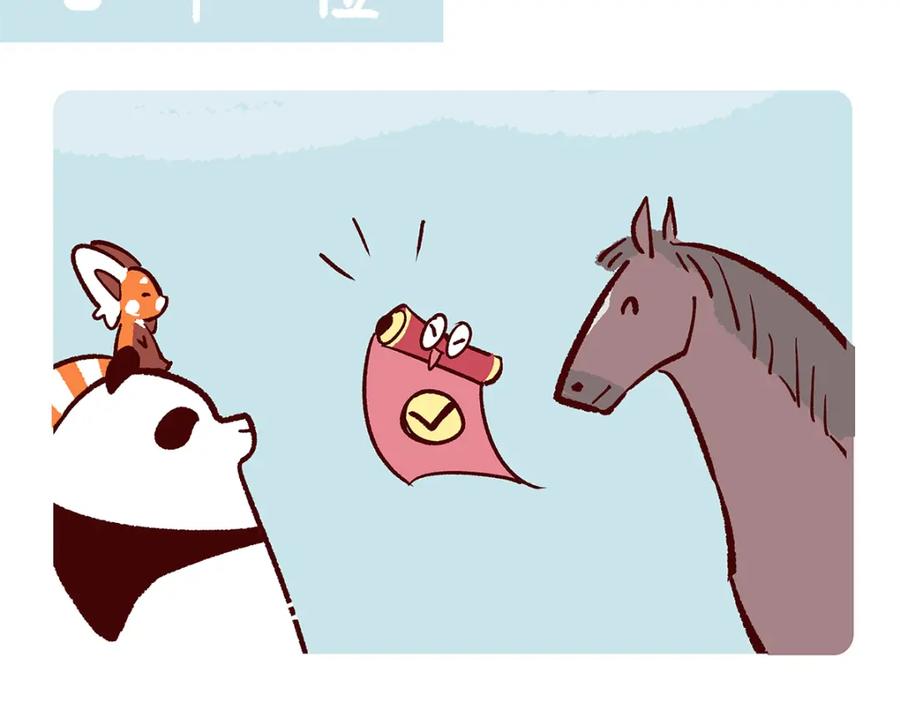 《胖达x胖达》第169话 第2页