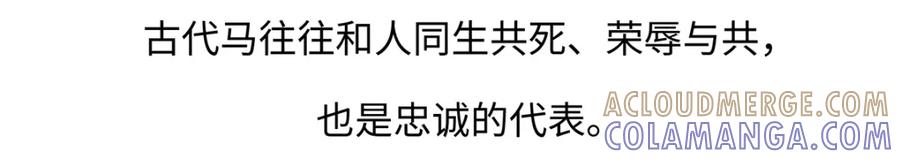 《胖达x胖达》第169话 第19页