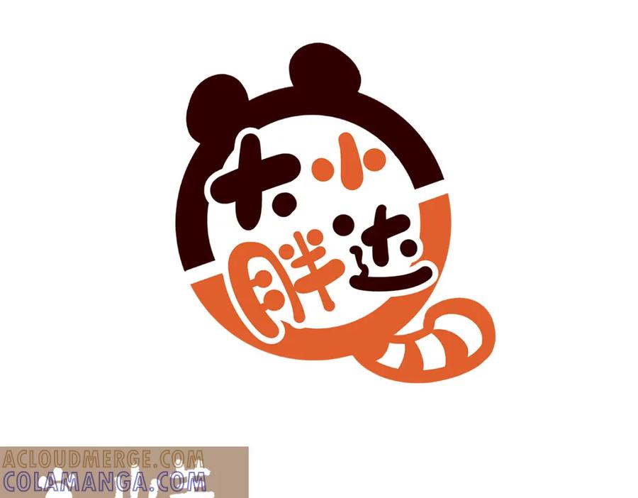 《胖达x胖达》第169话 第11页