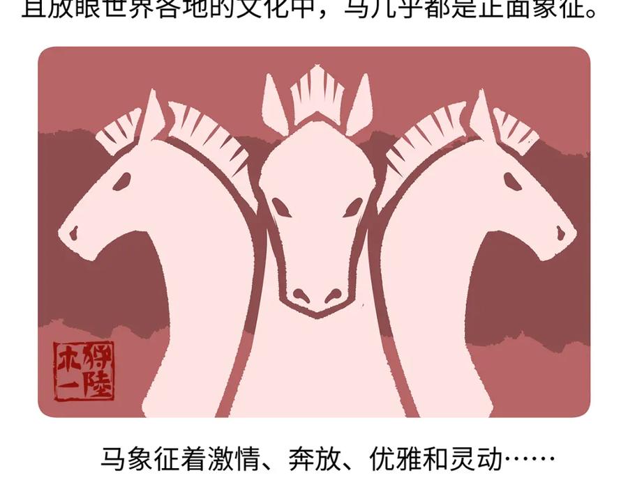 《胖达x胖达》第169话 第18页