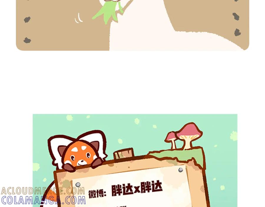 《胖达x胖达》第169话 第29页