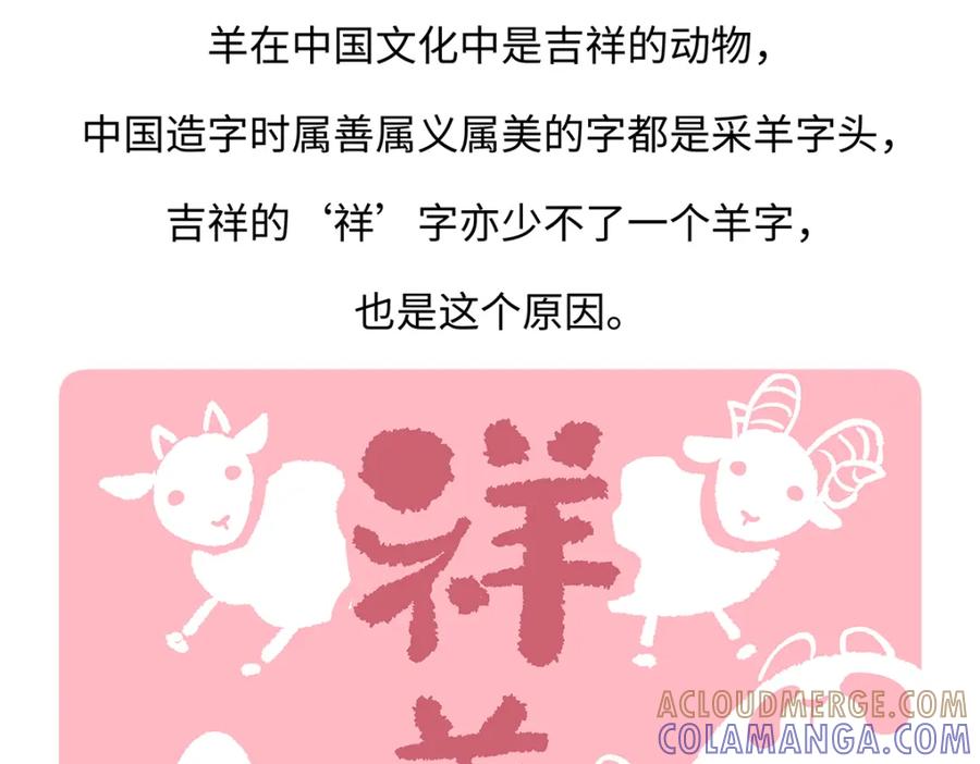 《胖达x胖达》第170话 第27页