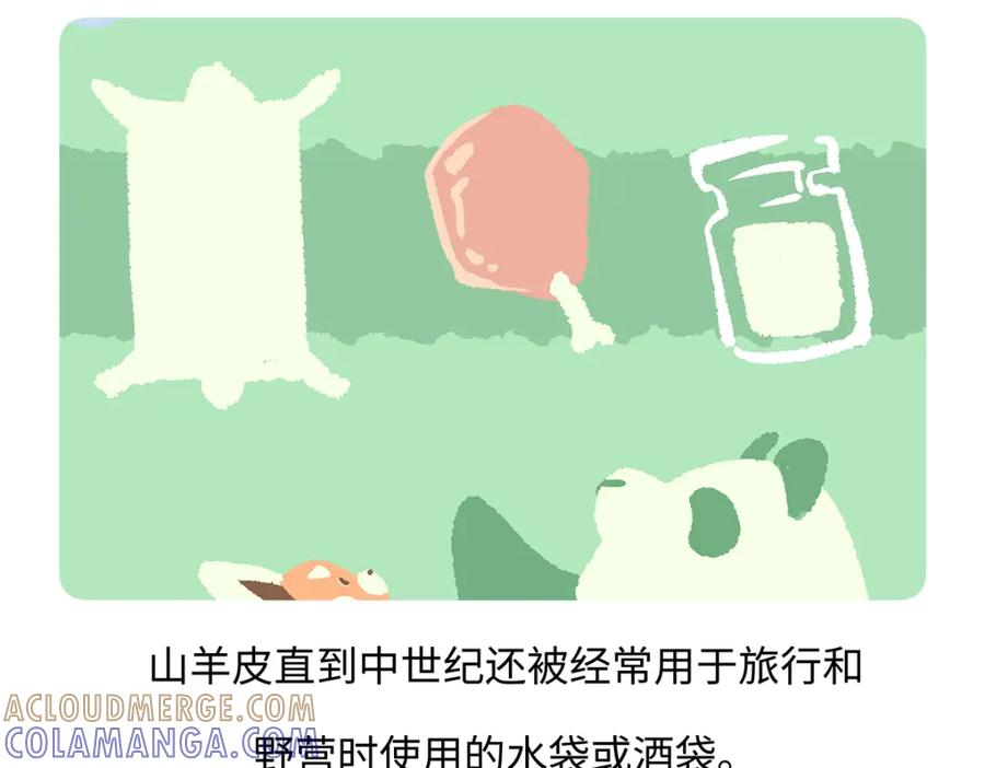 《胖达x胖达》第170话 第21页