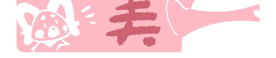 《胖达x胖达》第170话 第28页