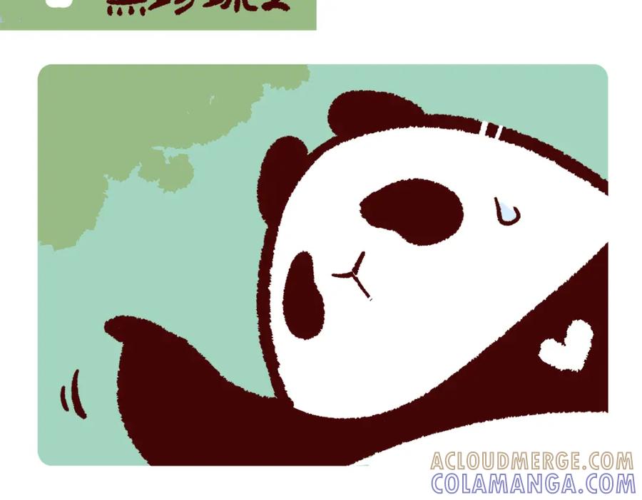 《胖达x胖达》第170话 第13页