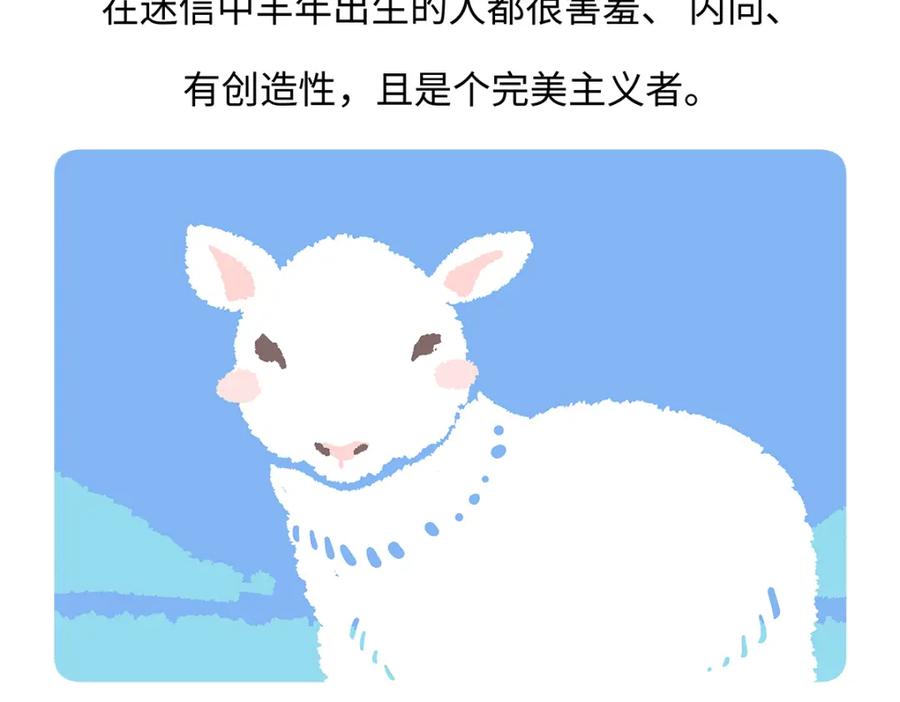 《胖达x胖达》第170话 第26页