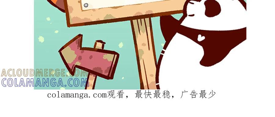 《胖达x胖达》第171话 第33页