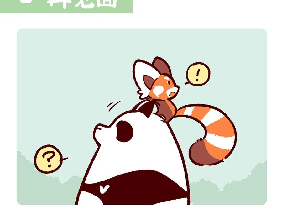 《胖达x胖达》第171话 第14页