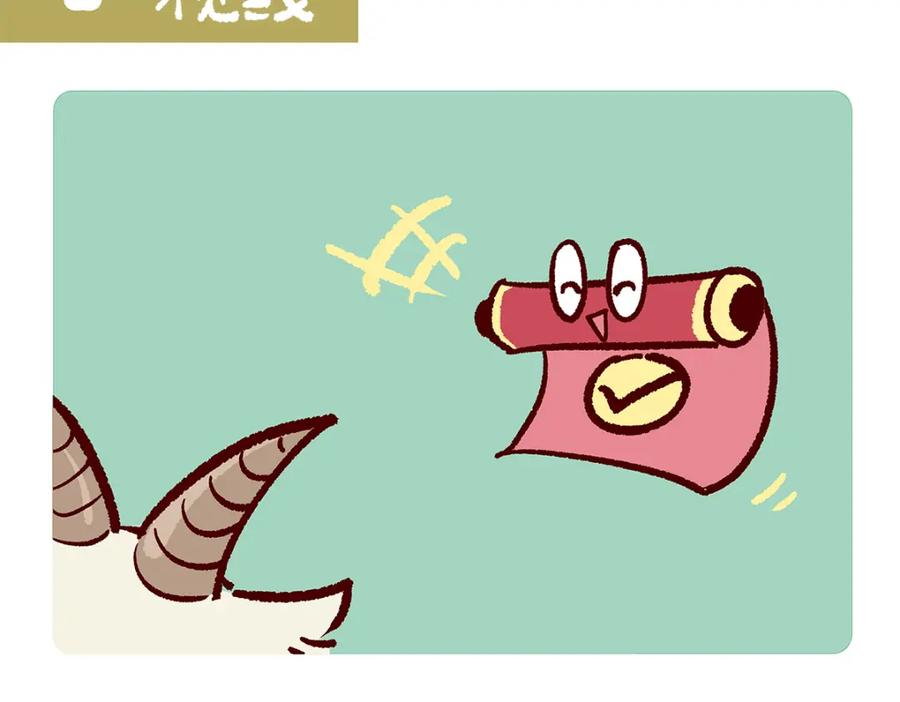 《胖达x胖达》第171话 第2页