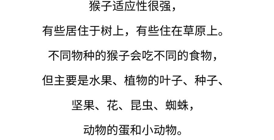 《胖达x胖达》第171话 第22页