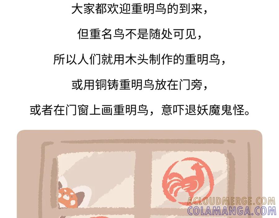 《胖达x胖达》第172话 第31页