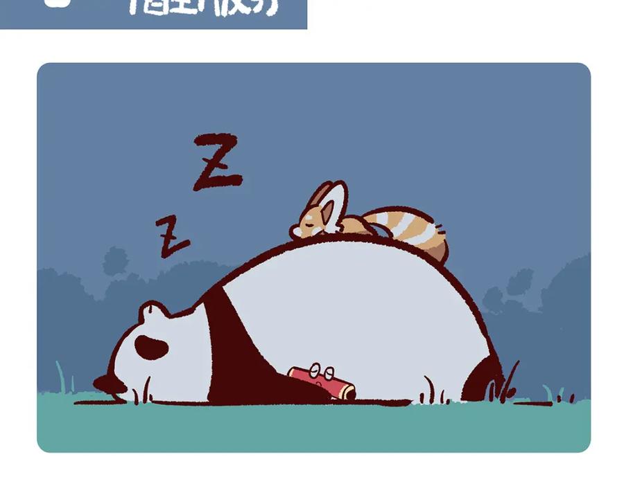 《胖达x胖达》第172话 第14页