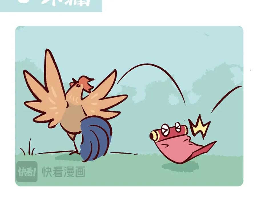 《胖达x胖达》第173话 第8页