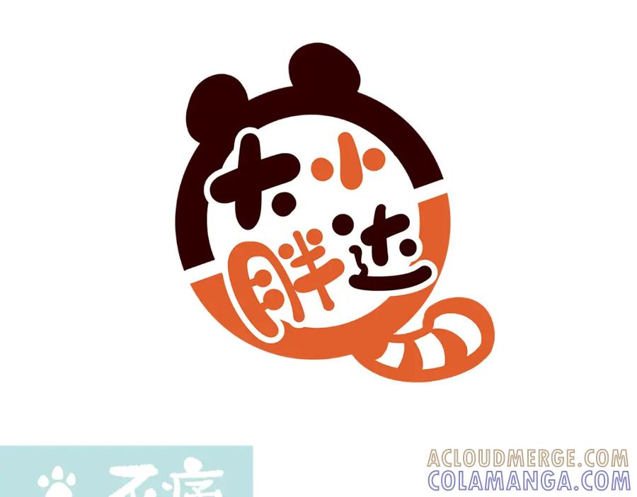 《胖达x胖达》第173话 第7页