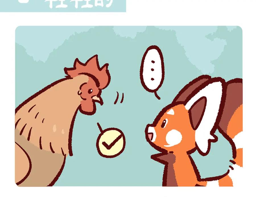 《胖达x胖达》第173话 第2页