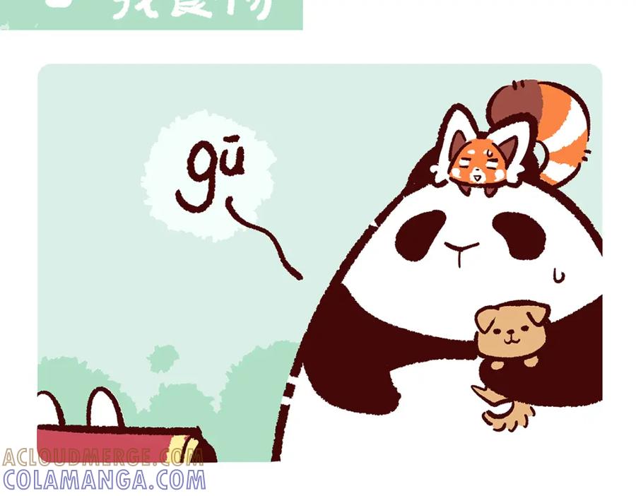 《胖达x胖达》第174话 第7页
